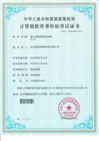 显示屏智能控制系统